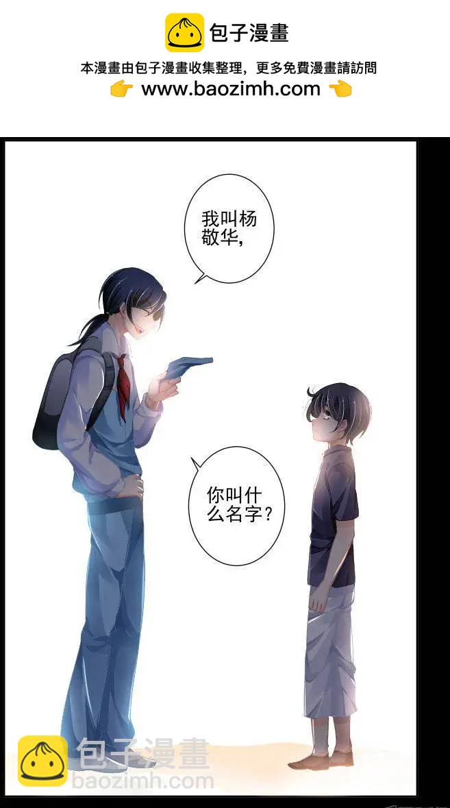 111：未闻花名7