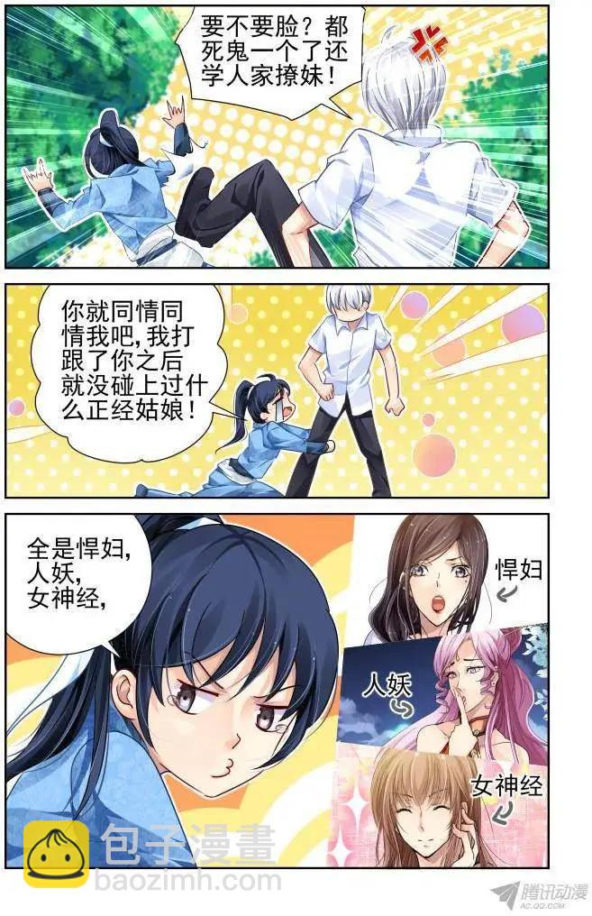 113：她来了请闭眼（1）10
