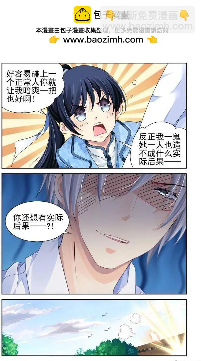 113：她来了请闭眼（1）11