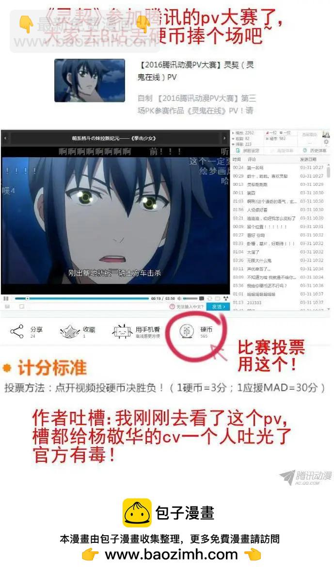 113：她来了请闭眼（1）12