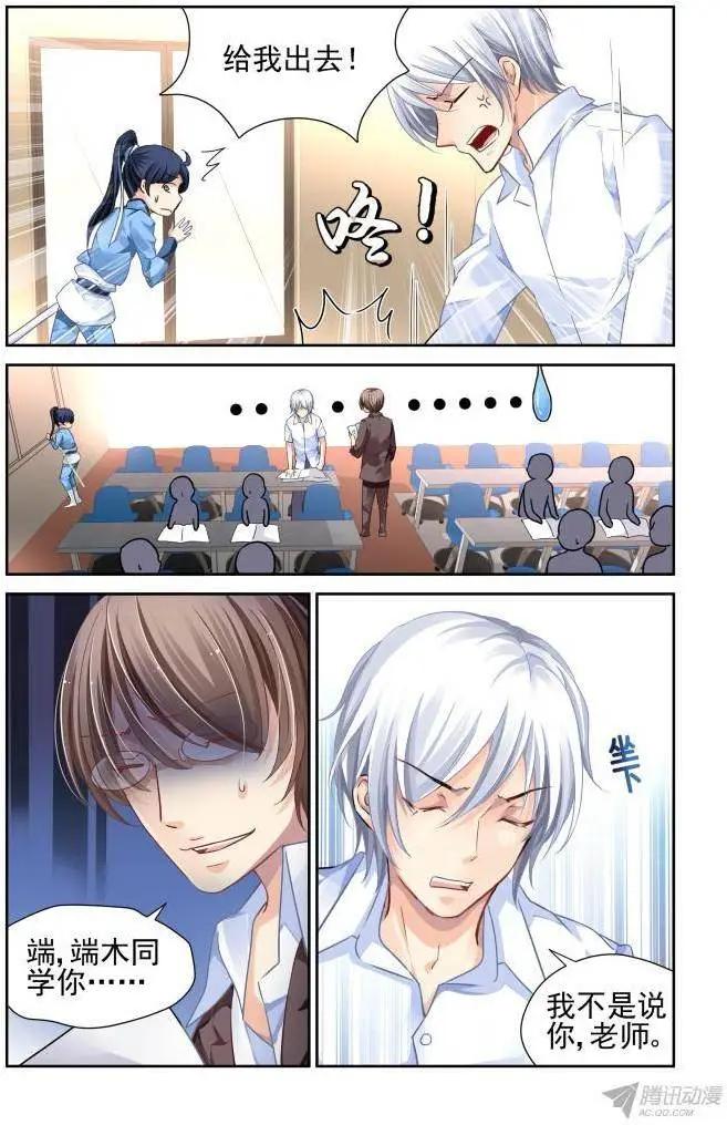 113：她来了请闭眼（1）2
