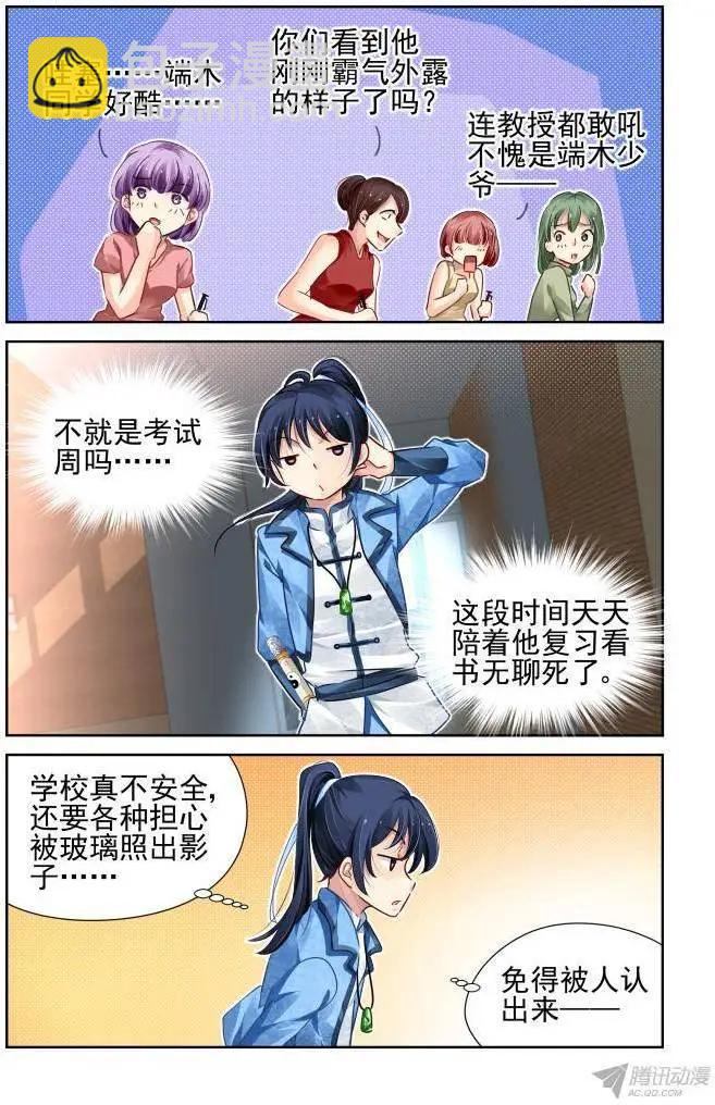 113：她来了请闭眼（1）3