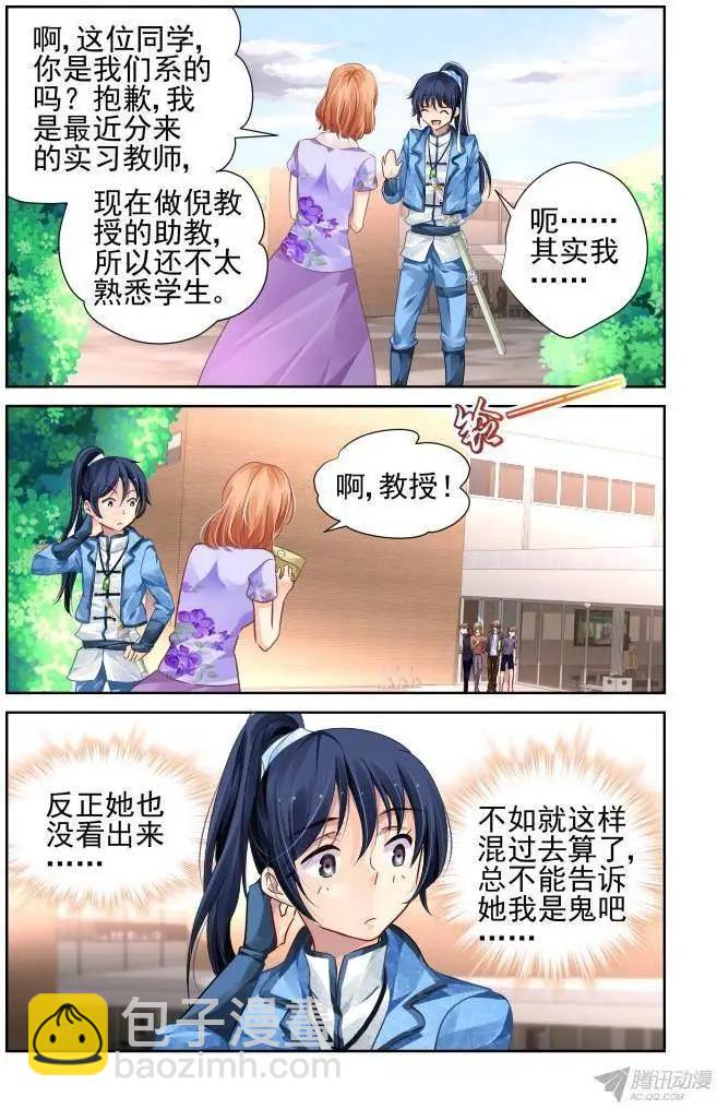 113：她来了请闭眼（1）5