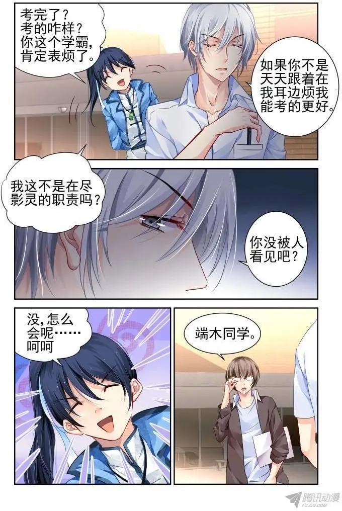 113：她来了请闭眼（1）6