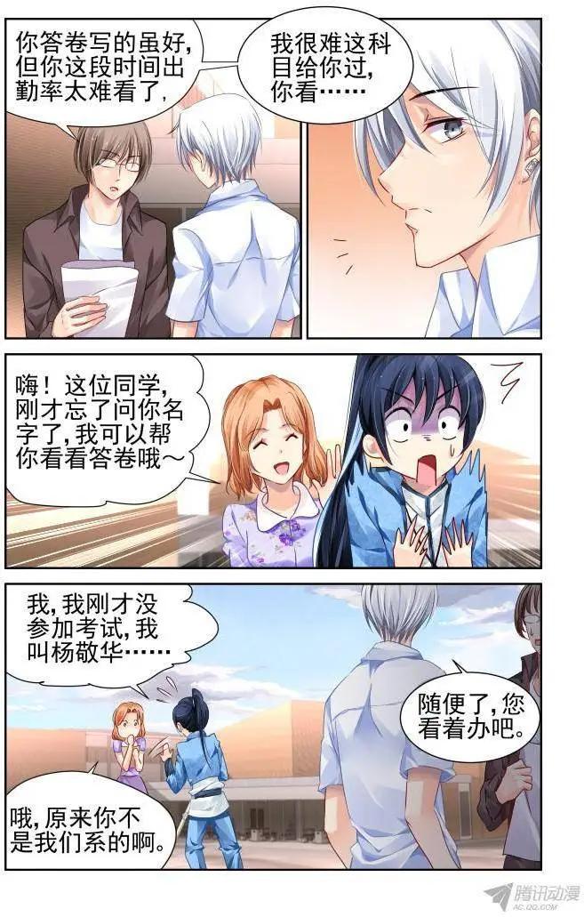 113：她来了请闭眼（1）7