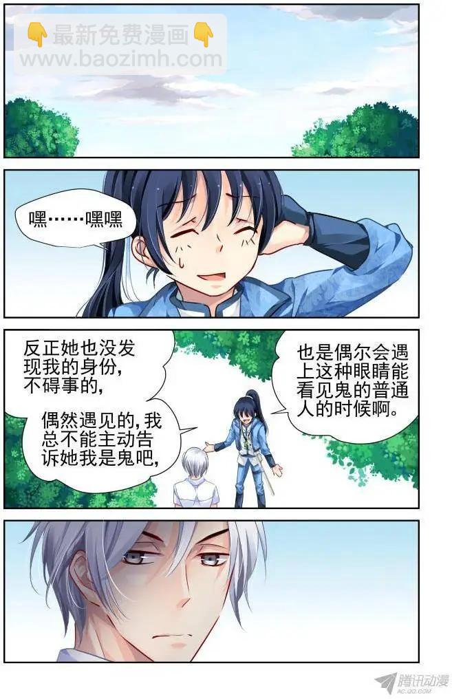 113：她来了请闭眼（1）8