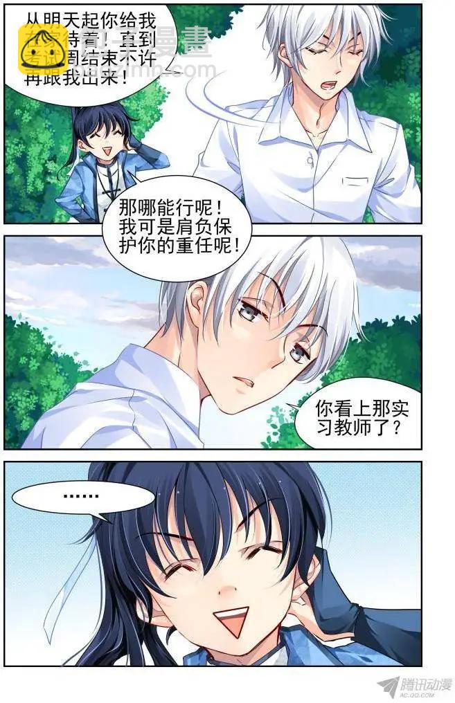 113：她来了请闭眼（1）9