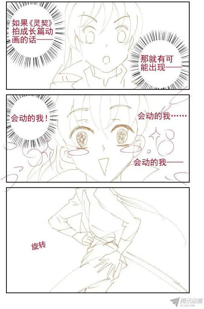 114：她来了请闭眼（2）13
