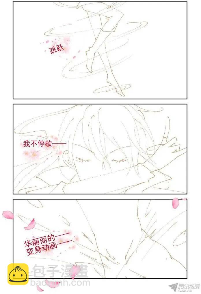 114：她来了请闭眼（2）14