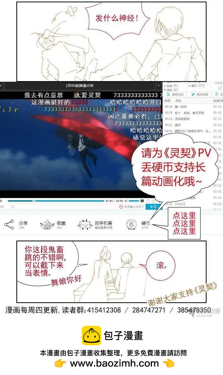 114：她来了请闭眼（2）16