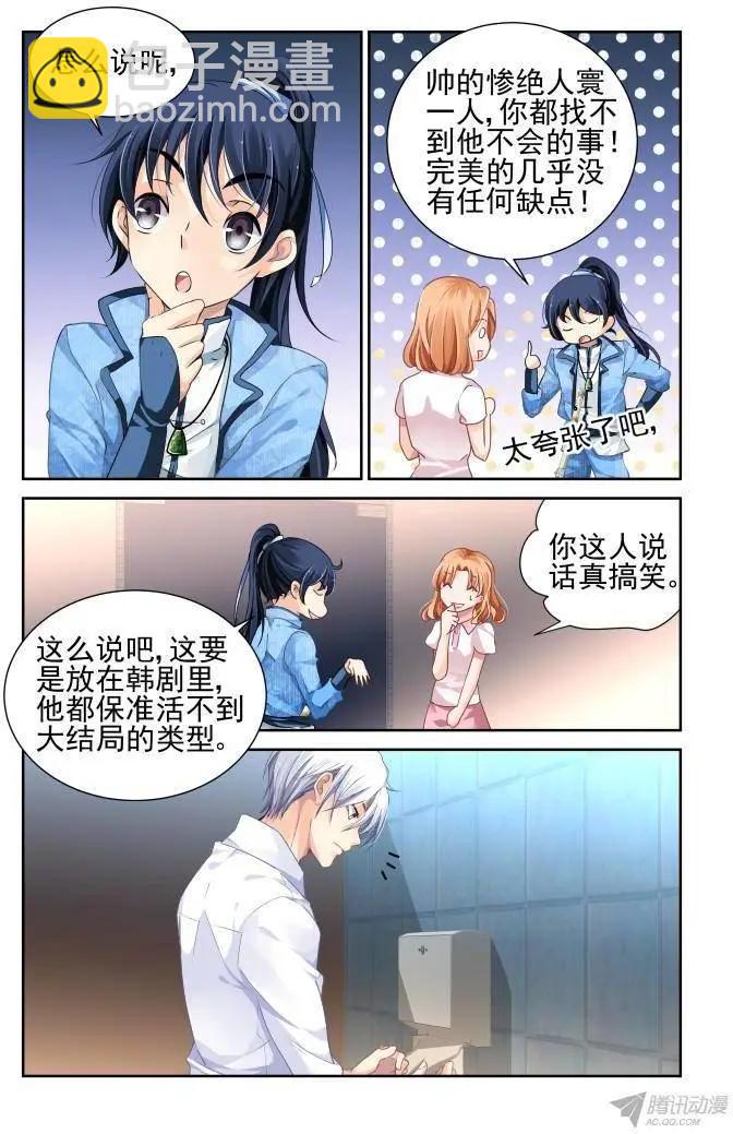 114：她来了请闭眼（2）2