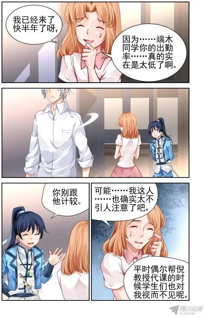 114：她来了请闭眼（2）5