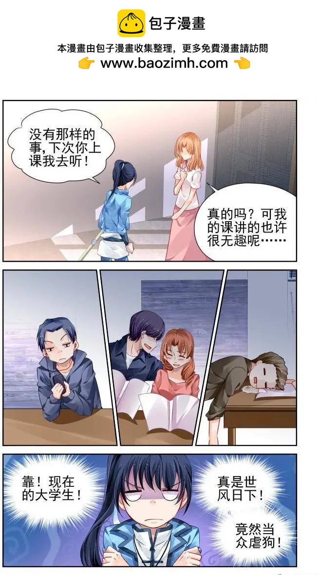 114：她来了请闭眼（2）6