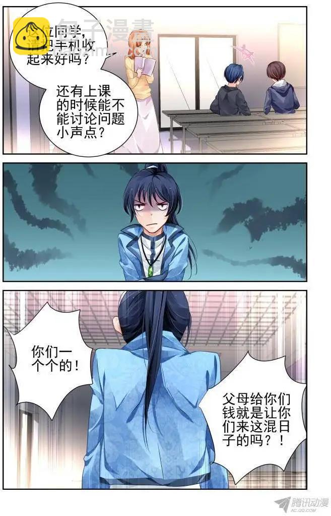 114：她来了请闭眼（2）7