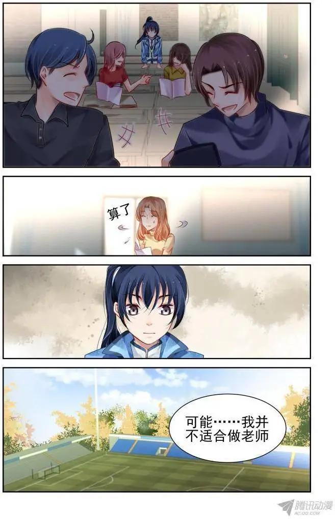 114：她来了请闭眼（2）8