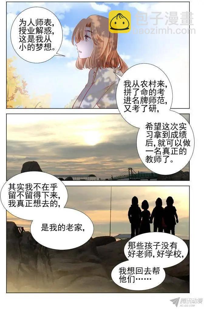 114：她来了请闭眼（2）9