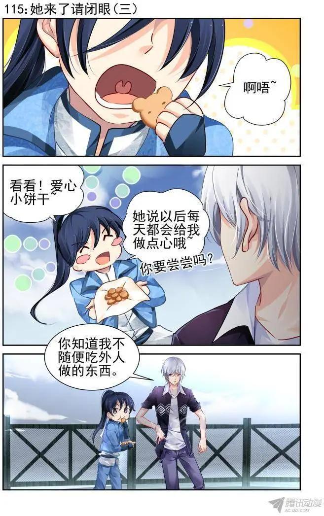 115：她来了请闭眼（3）0