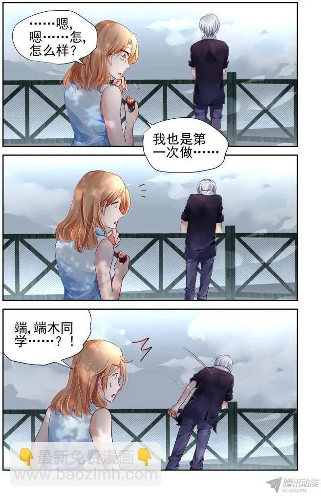 115：她来了请闭眼（3）7