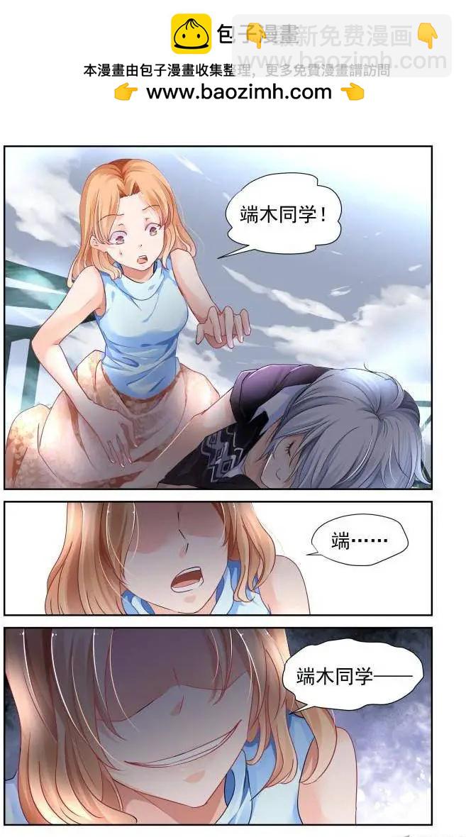 115：她来了请闭眼（3）8
