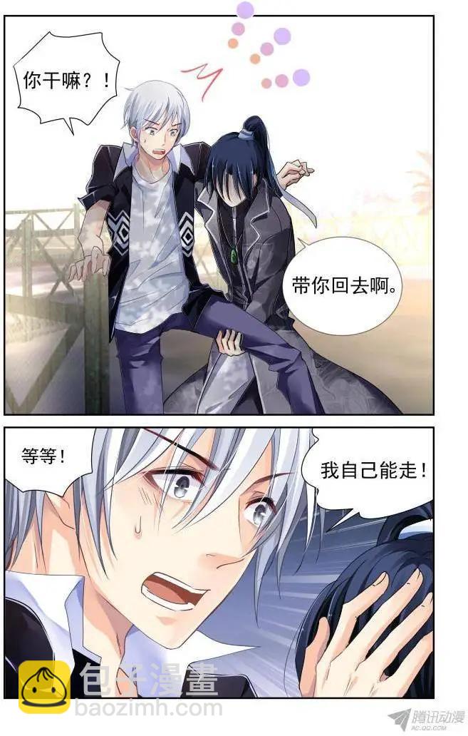 116：她来了请闭眼（4）10