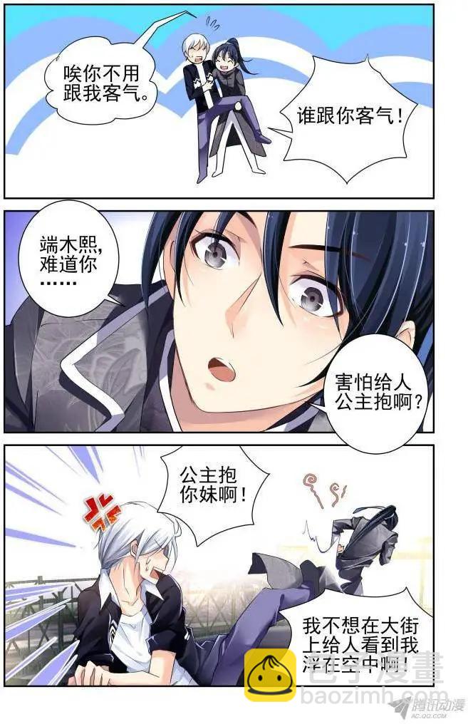 116：她来了请闭眼（4）11