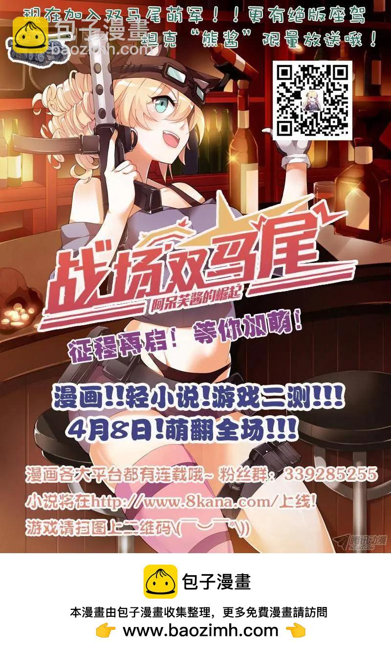 116：她来了请闭眼（4）13