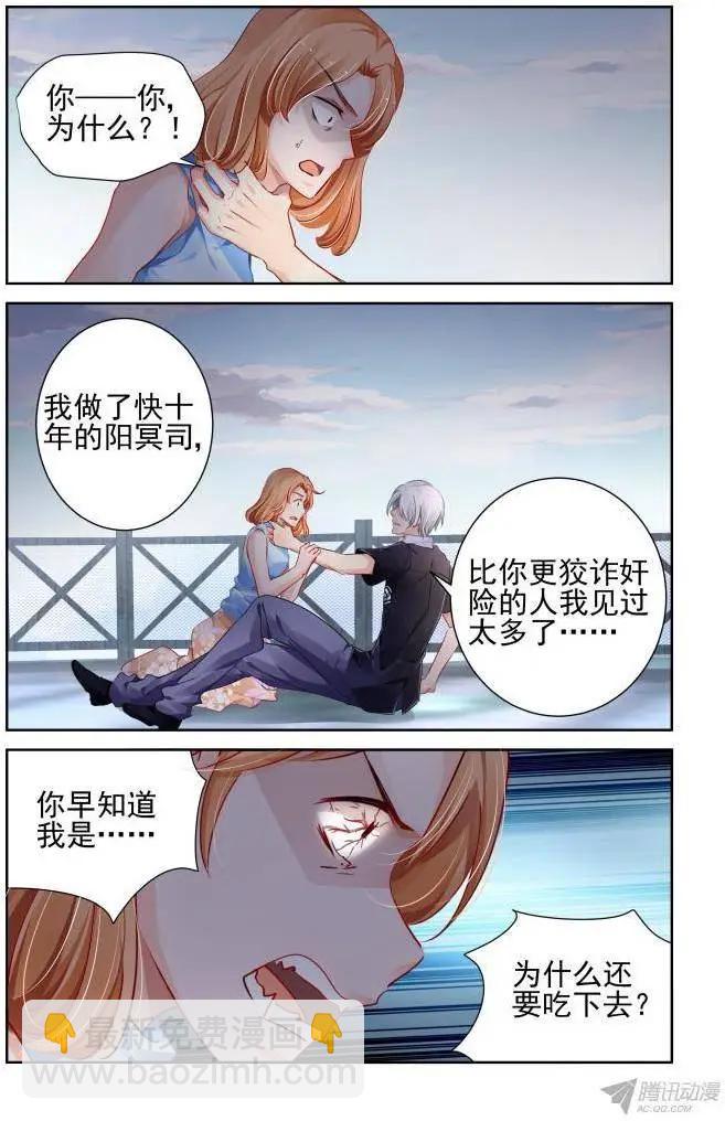 116：她来了请闭眼（4）2
