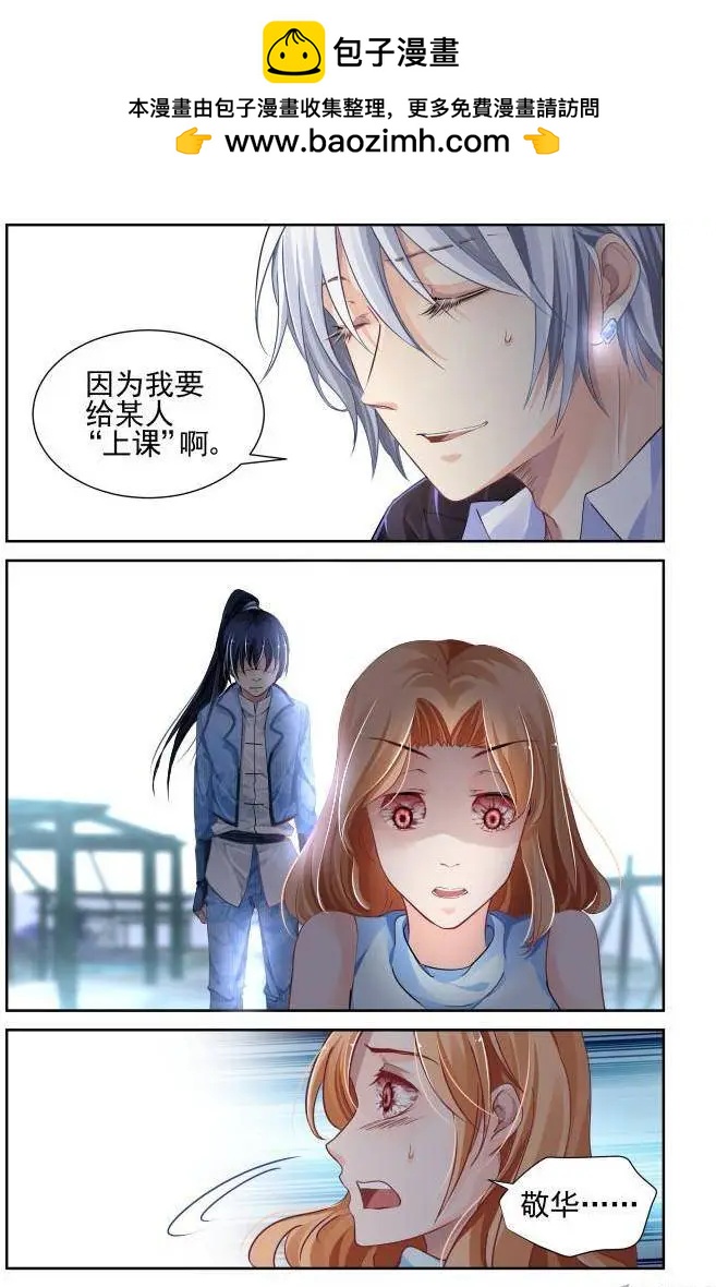 116：她来了请闭眼（4）3