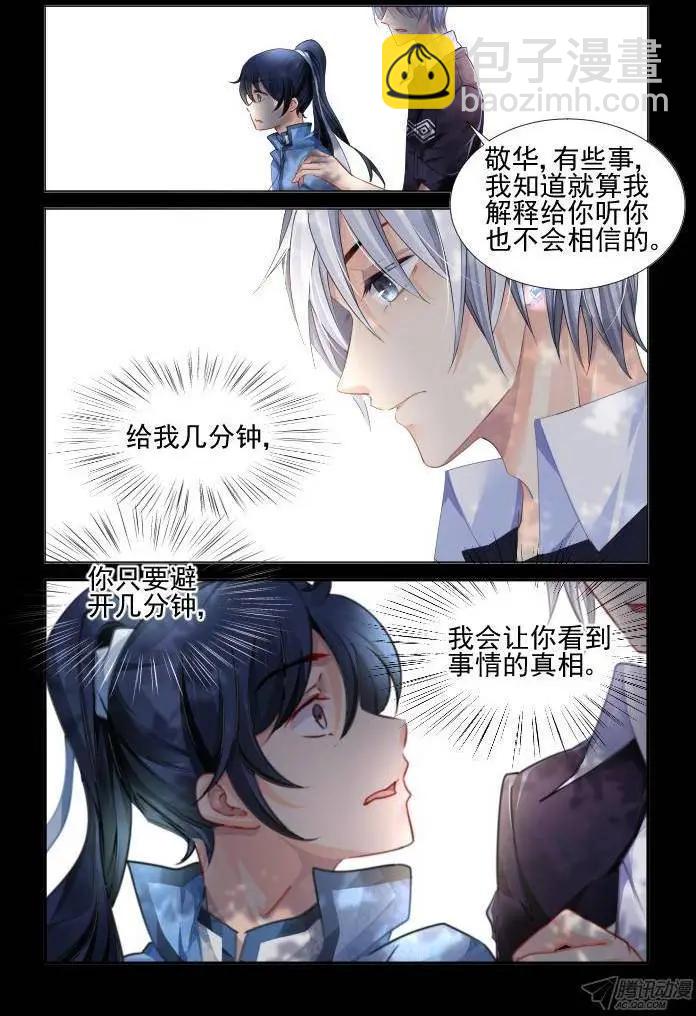 116：她来了请闭眼（4）4