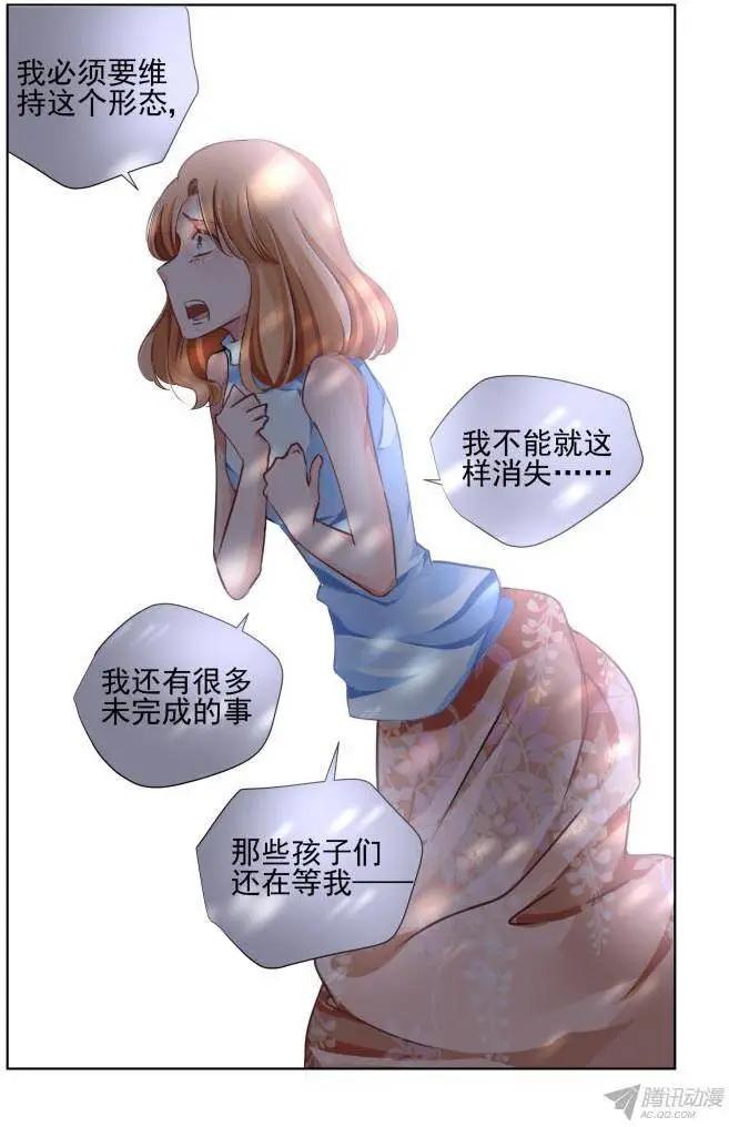 116：她来了请闭眼（4）6