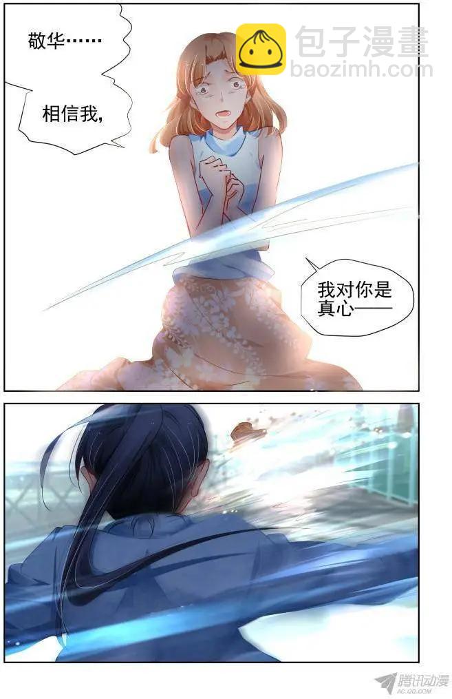 116：她来了请闭眼（4）7