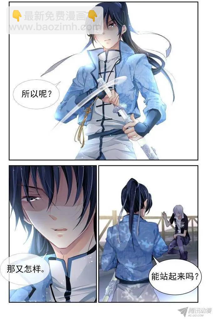 116：她来了请闭眼（4）8