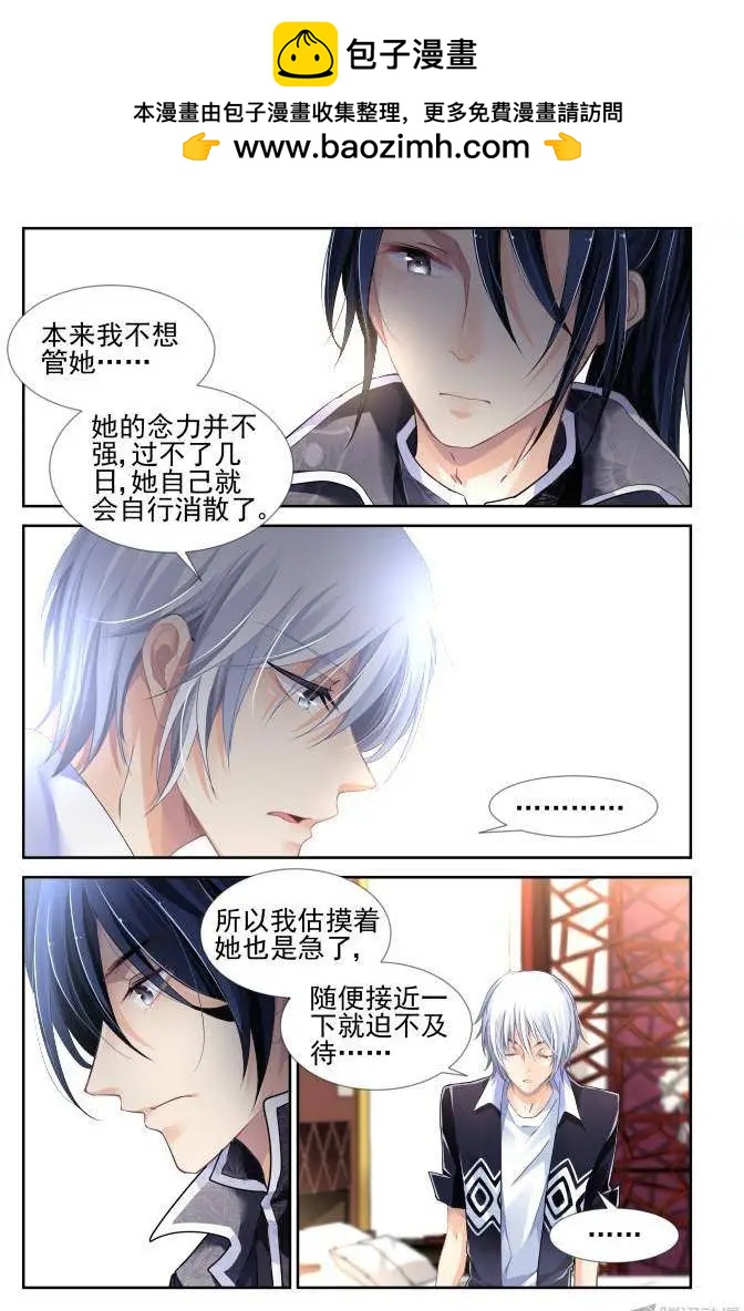 117：她来了请闭眼（5）1