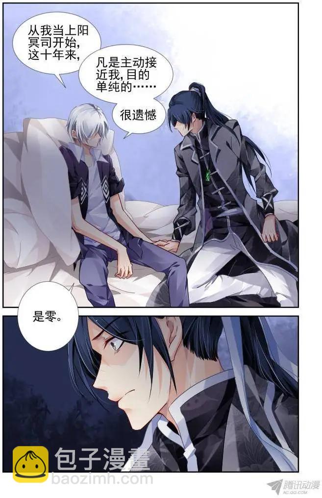 117：她来了请闭眼（5）6