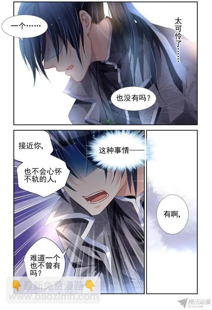 117：她来了请闭眼（5）9