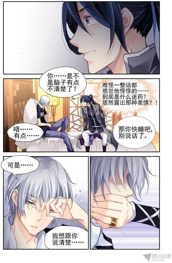 118：她来了请闭眼（6）0