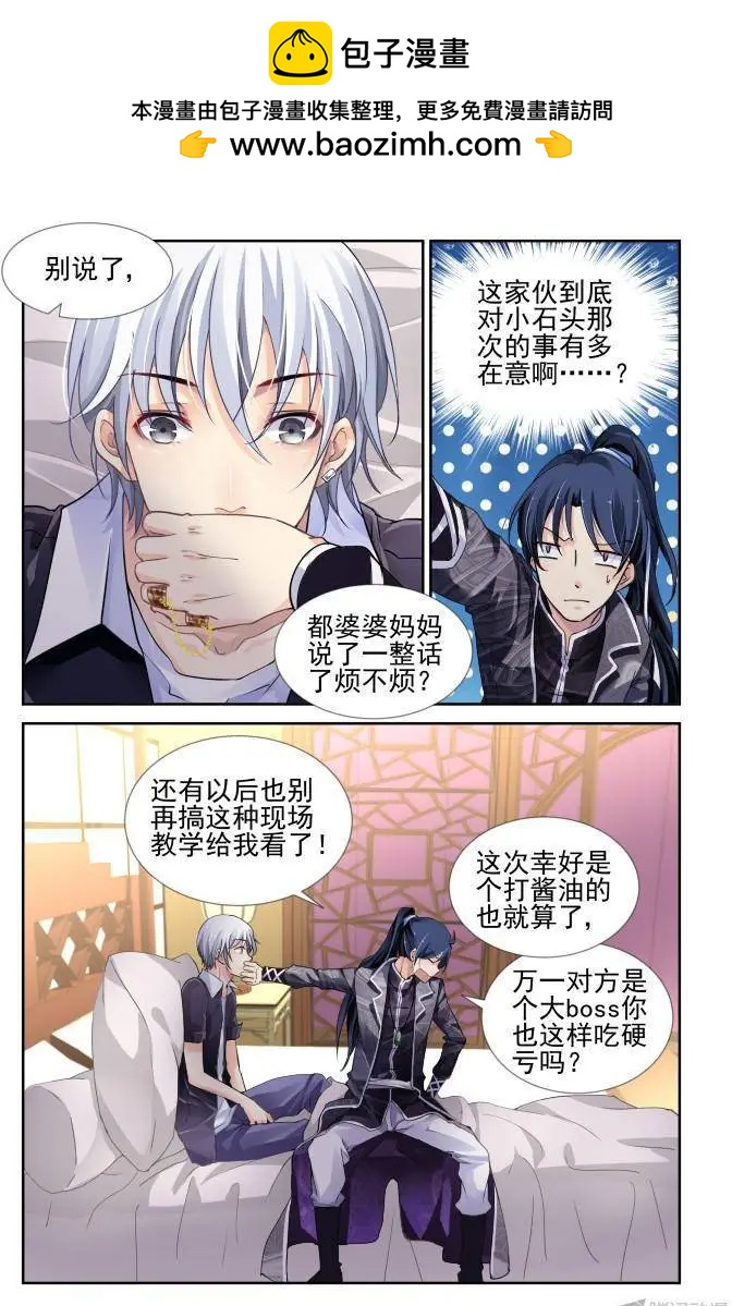 118：她来了请闭眼（6）1