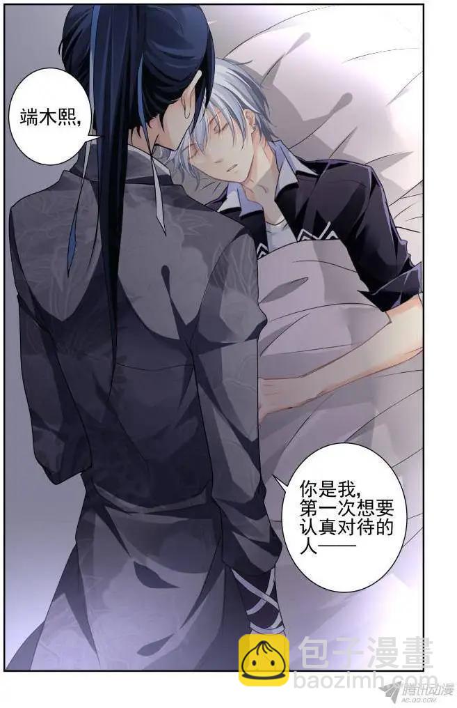 118：她来了请闭眼（6）10
