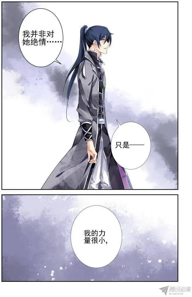 118：她来了请闭眼（6）11
