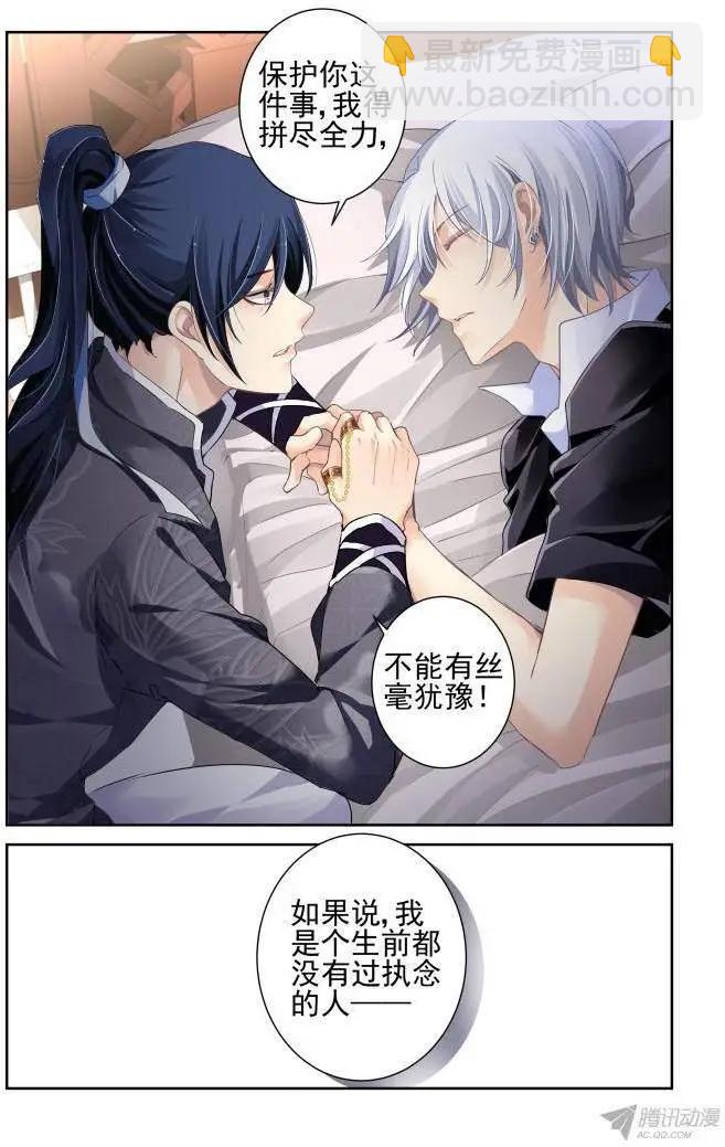 118：她来了请闭眼（6）12