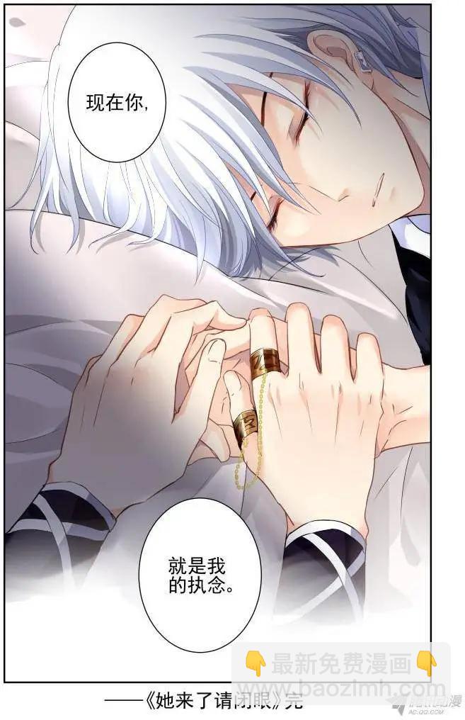 118：她来了请闭眼（6）13