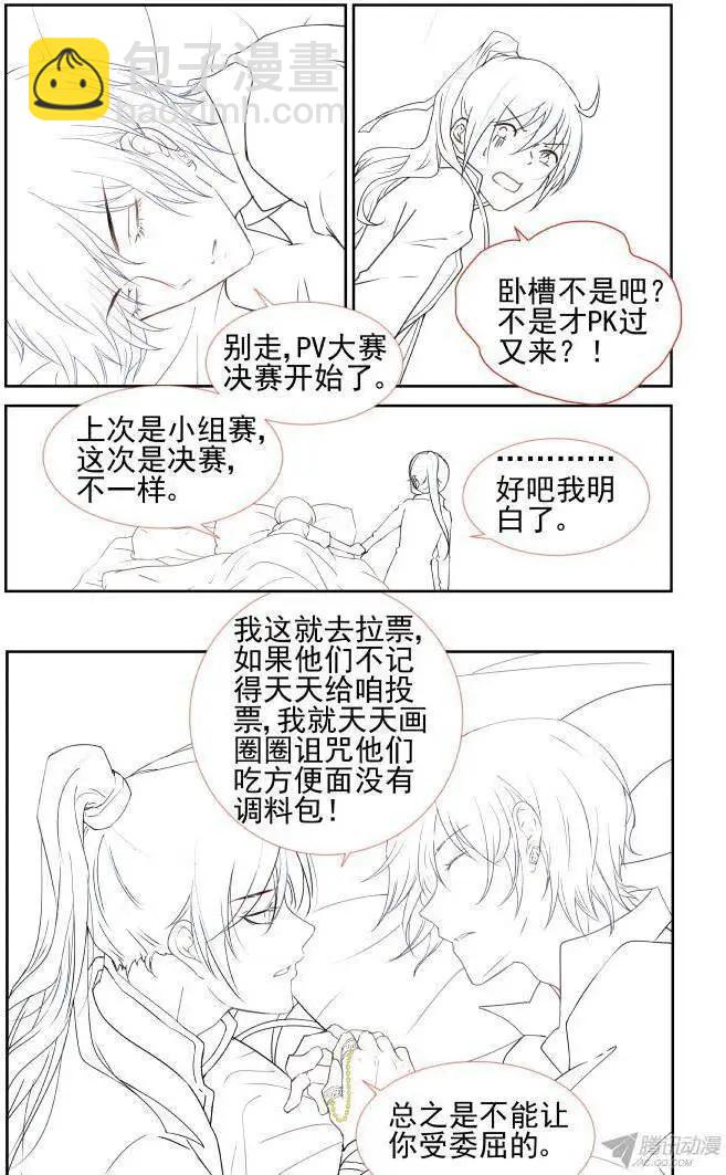 118：她来了请闭眼（6）14