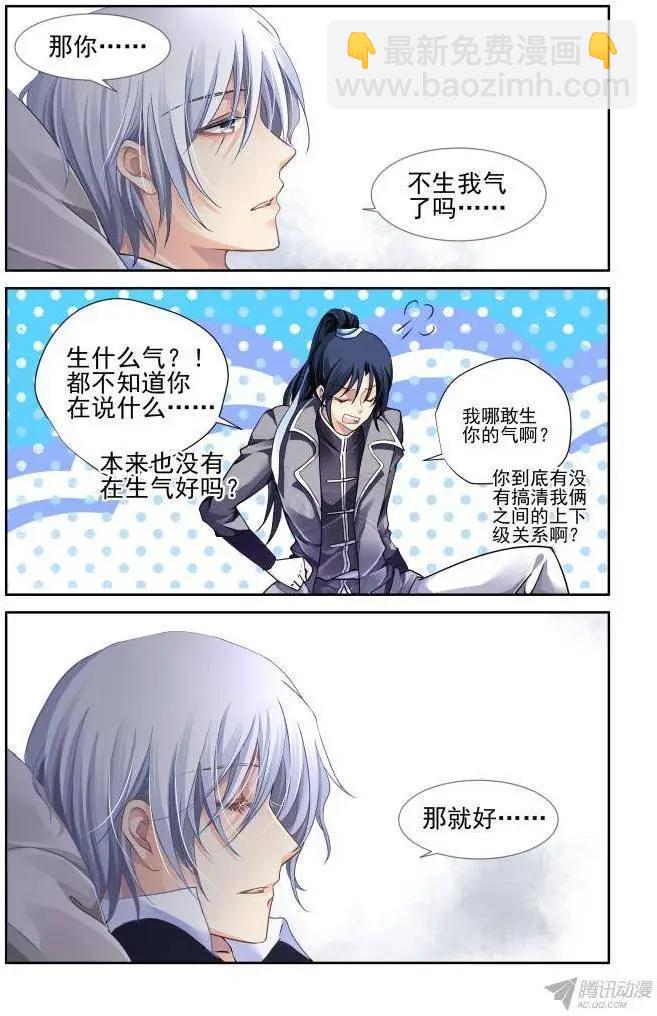 118：她来了请闭眼（6）2
