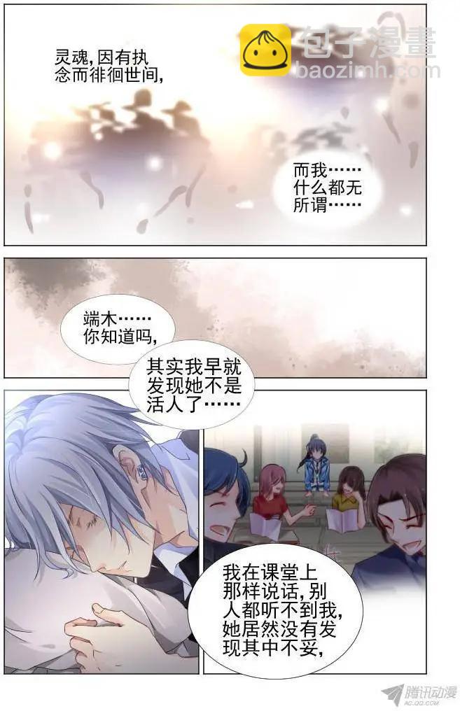 118：她来了请闭眼（6）6