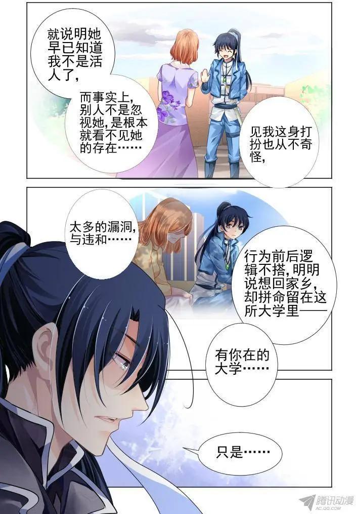 118：她来了请闭眼（6）7