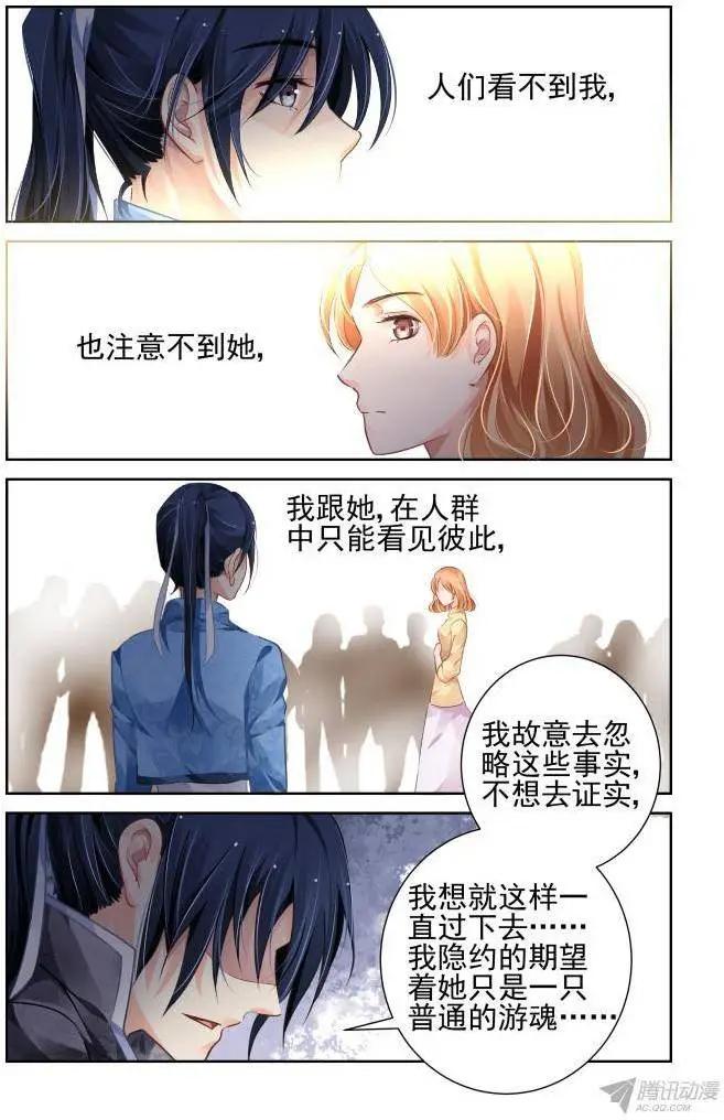 118：她来了请闭眼（6）8
