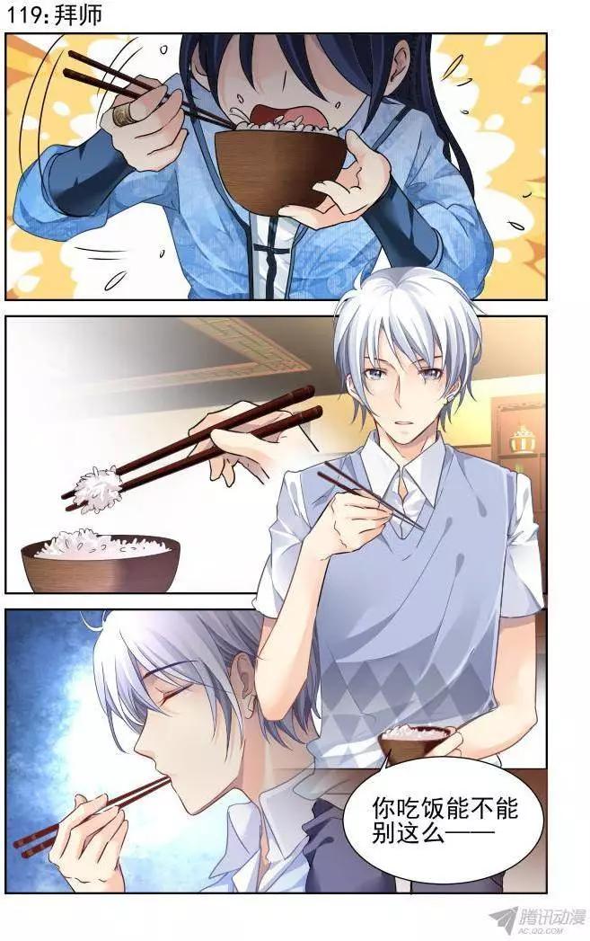 119：拜师0