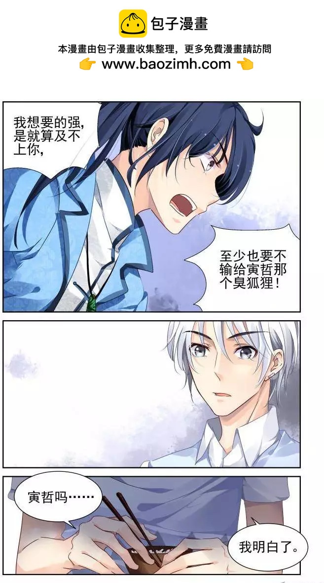 119：拜师4