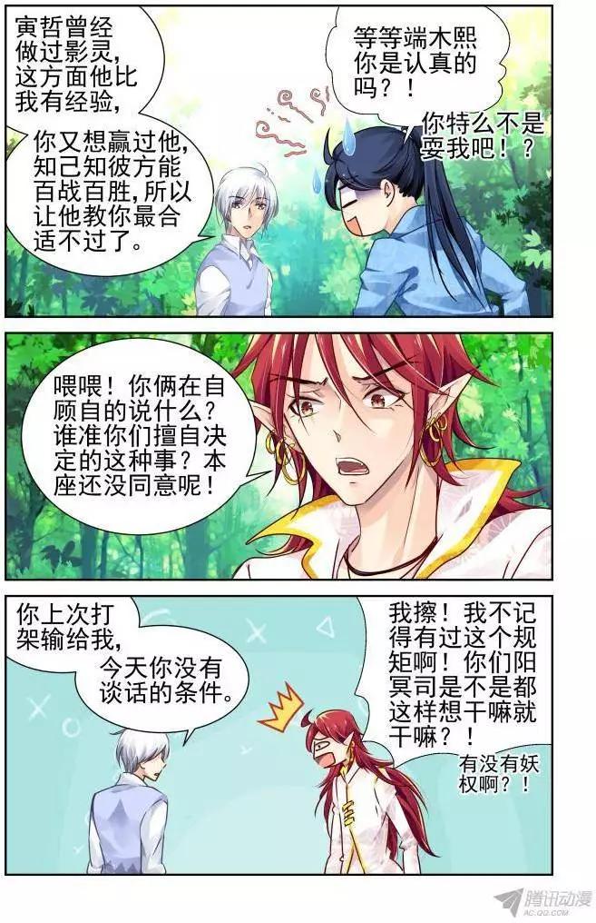 119：拜师6