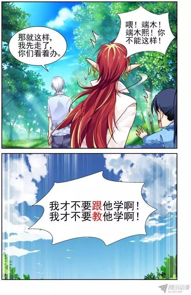 119：拜师7
